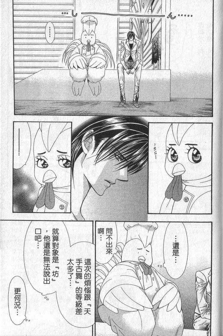 第 99 页
