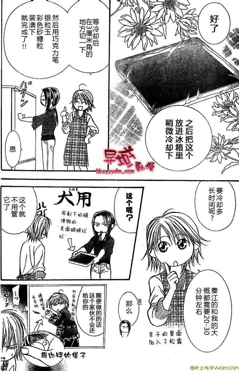 第 20 页