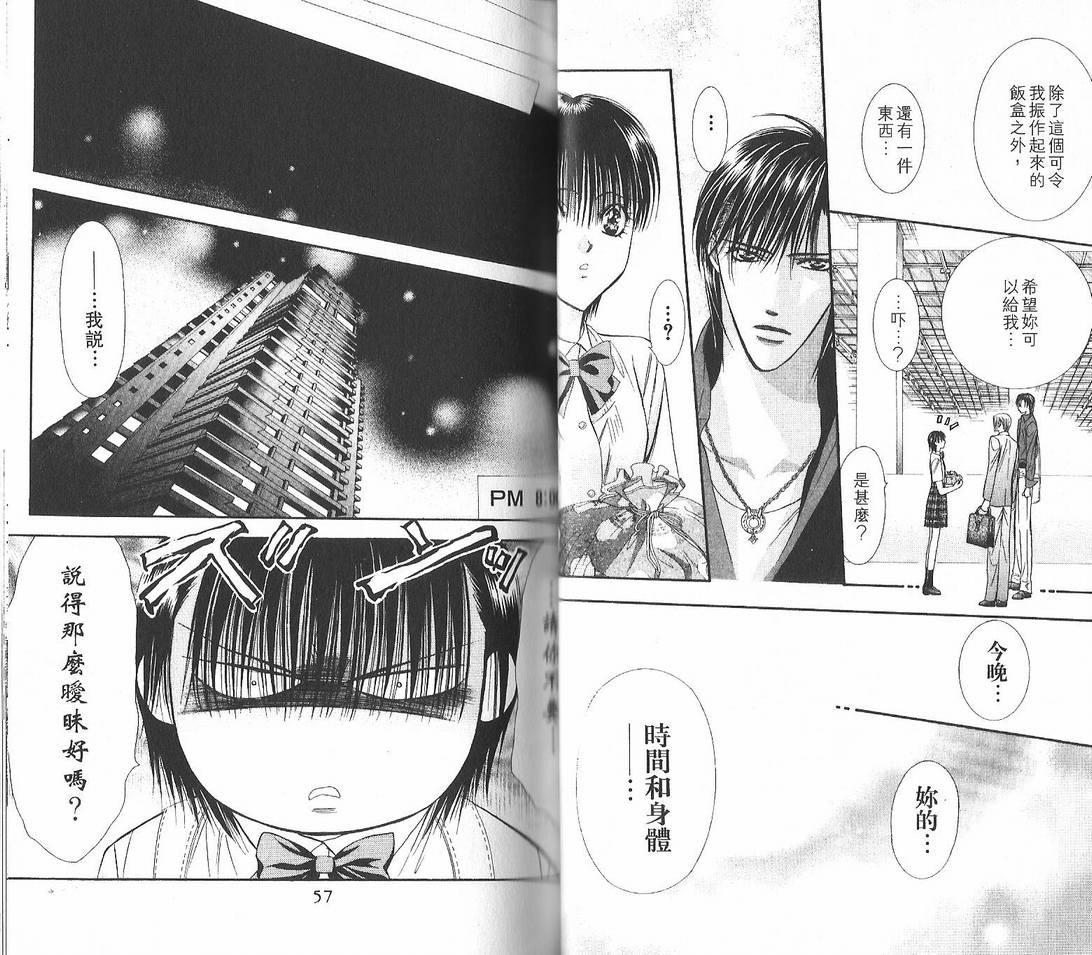 第 29 页