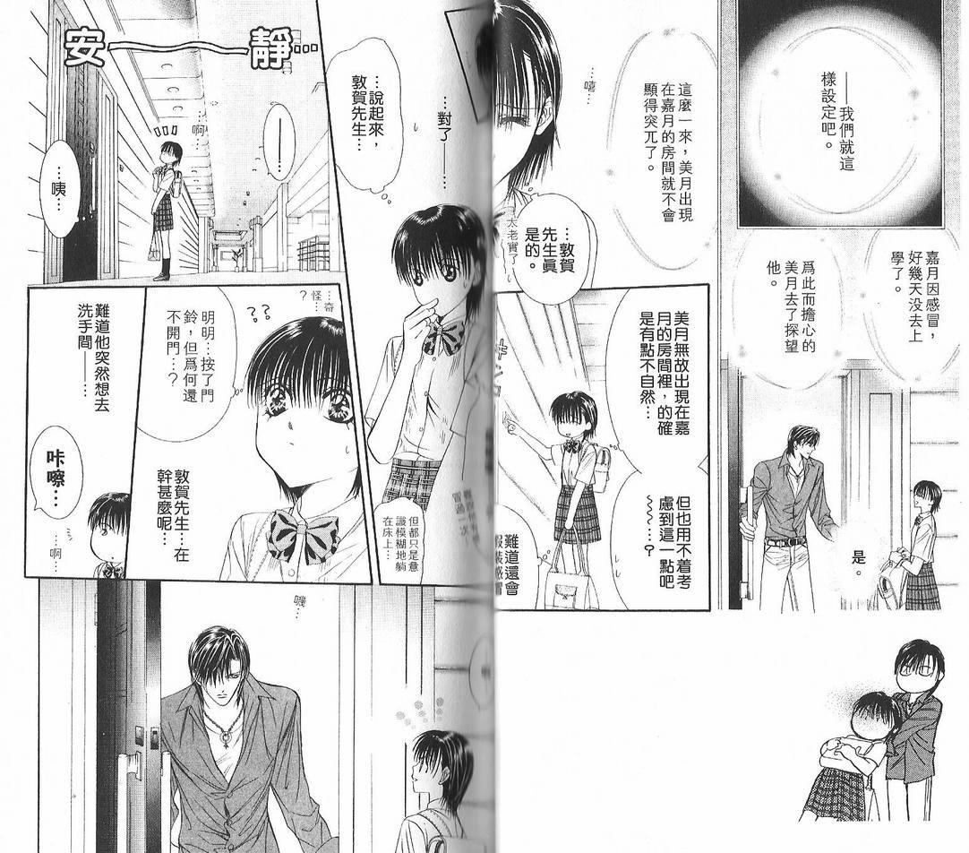 第 34 页