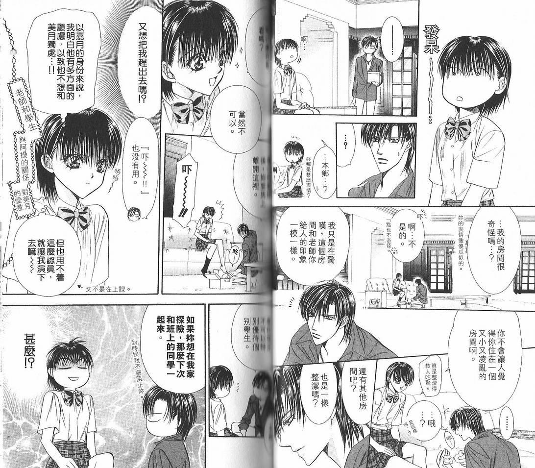 第 44 页