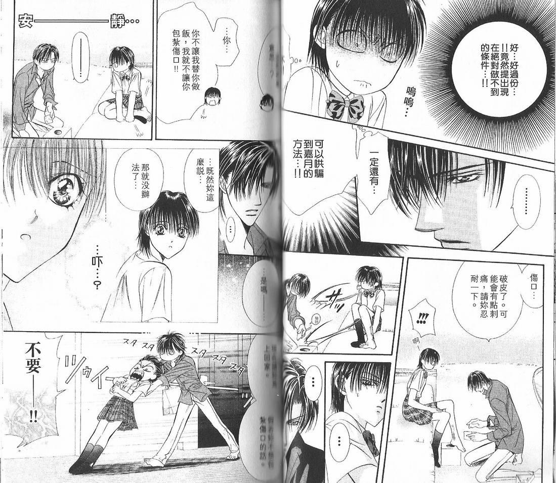 第 45 页