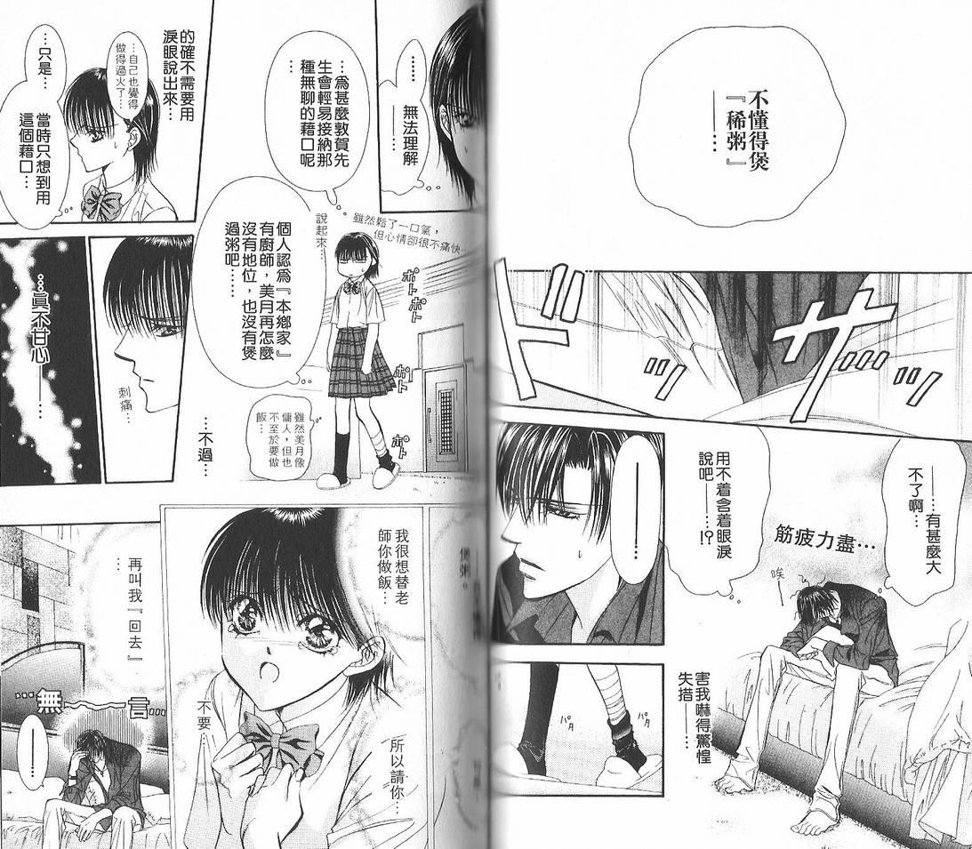 第 58 页