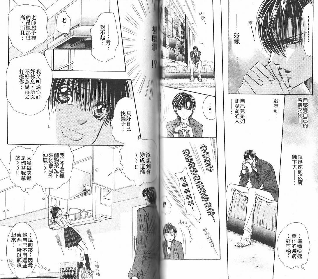 第 61 页