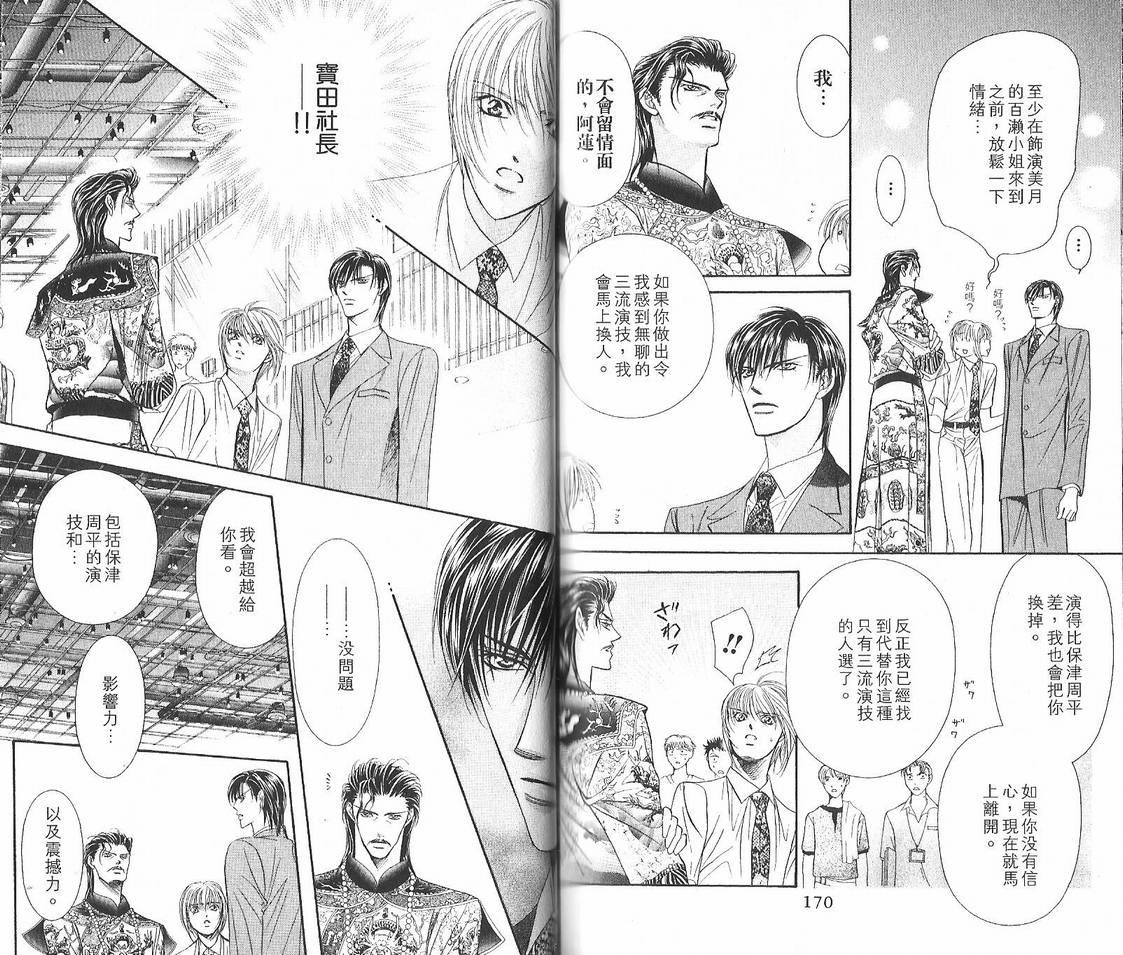 第 86 页