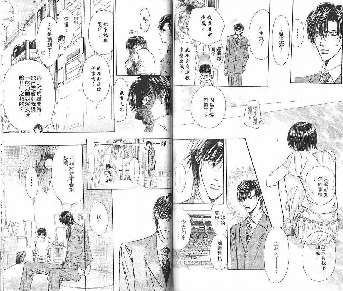第 88 页