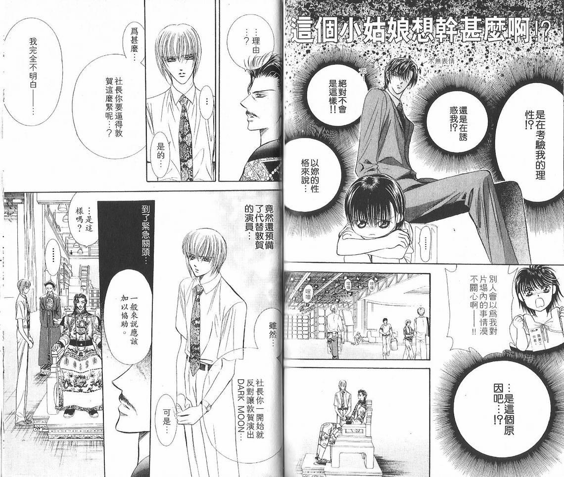 第 90 页