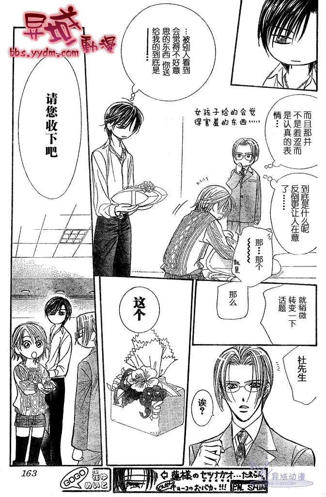 第 23 页