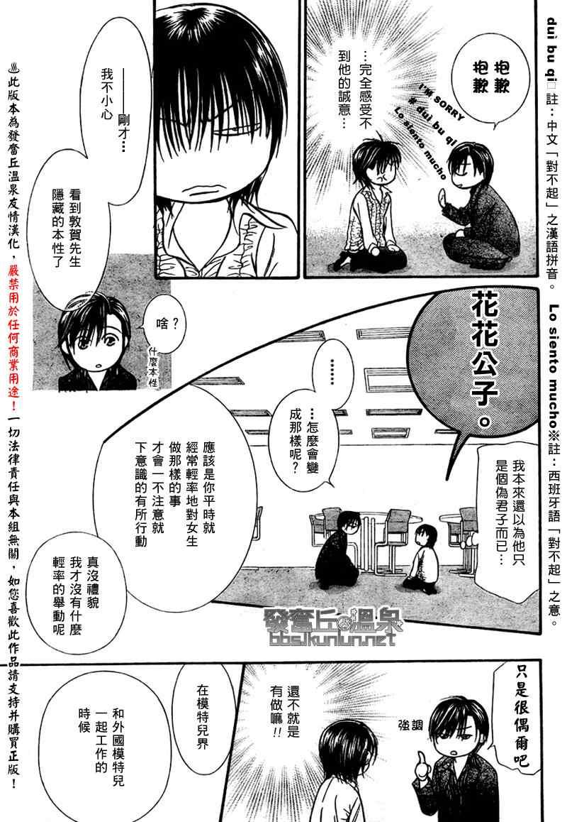 第 23 页