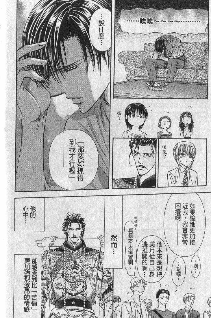第 103 页
