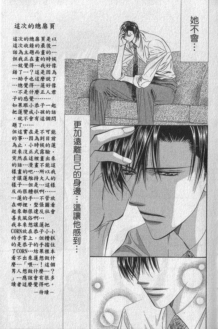 第 104 页