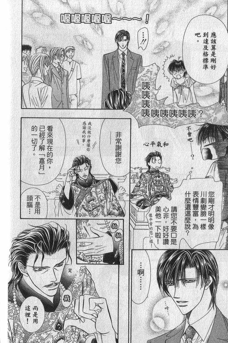 第 111 页