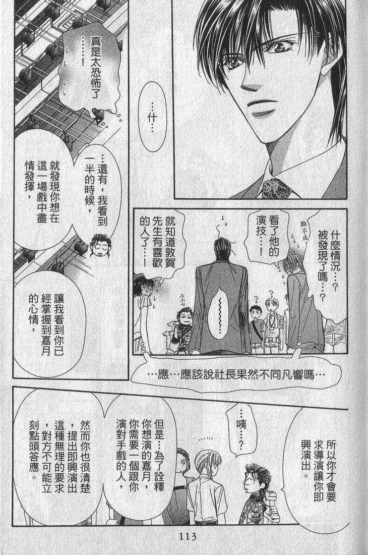 第 112 页