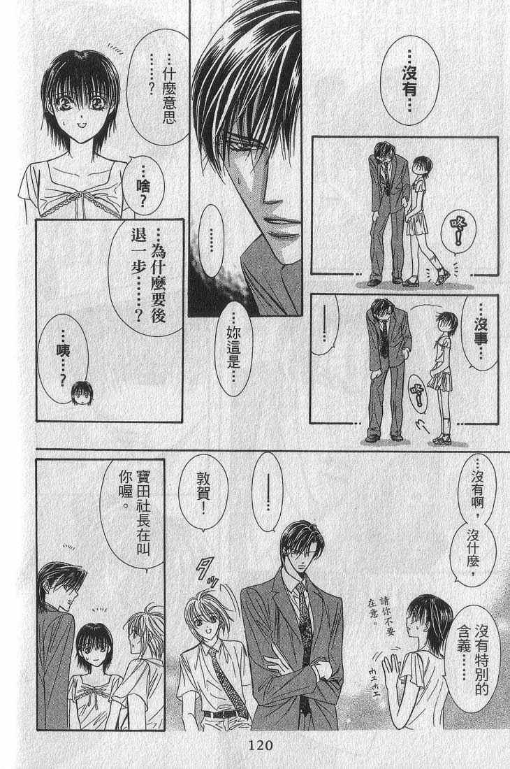 第 119 页