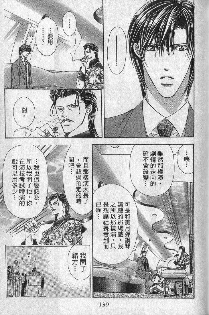 第 138 页
