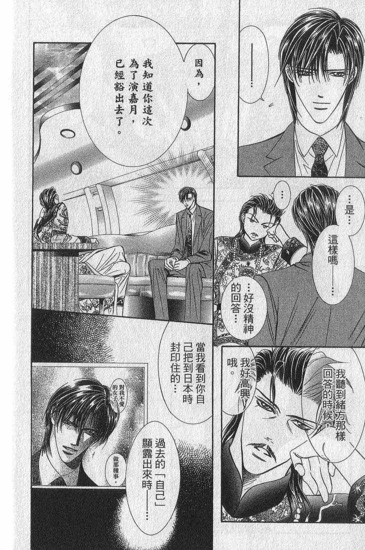 第 143 页