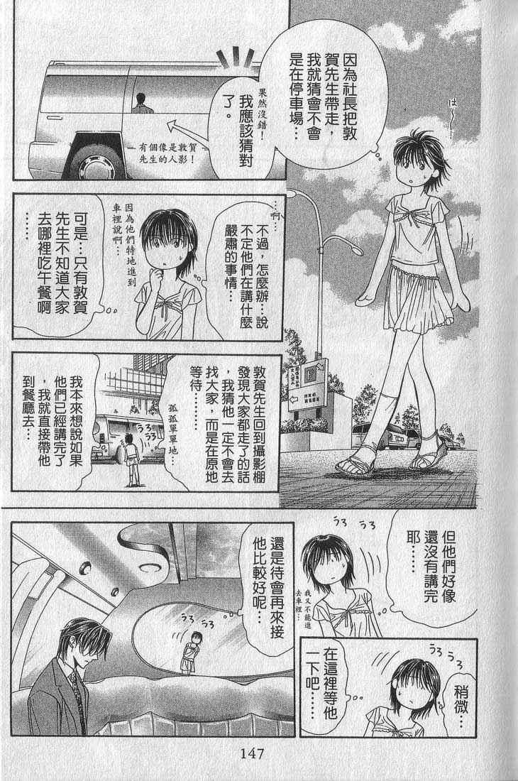 第 146 页