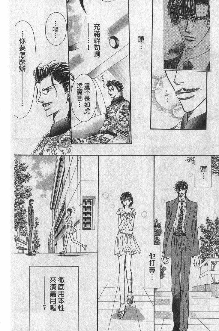 第 155 页
