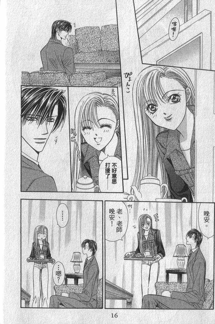 第 16 页
