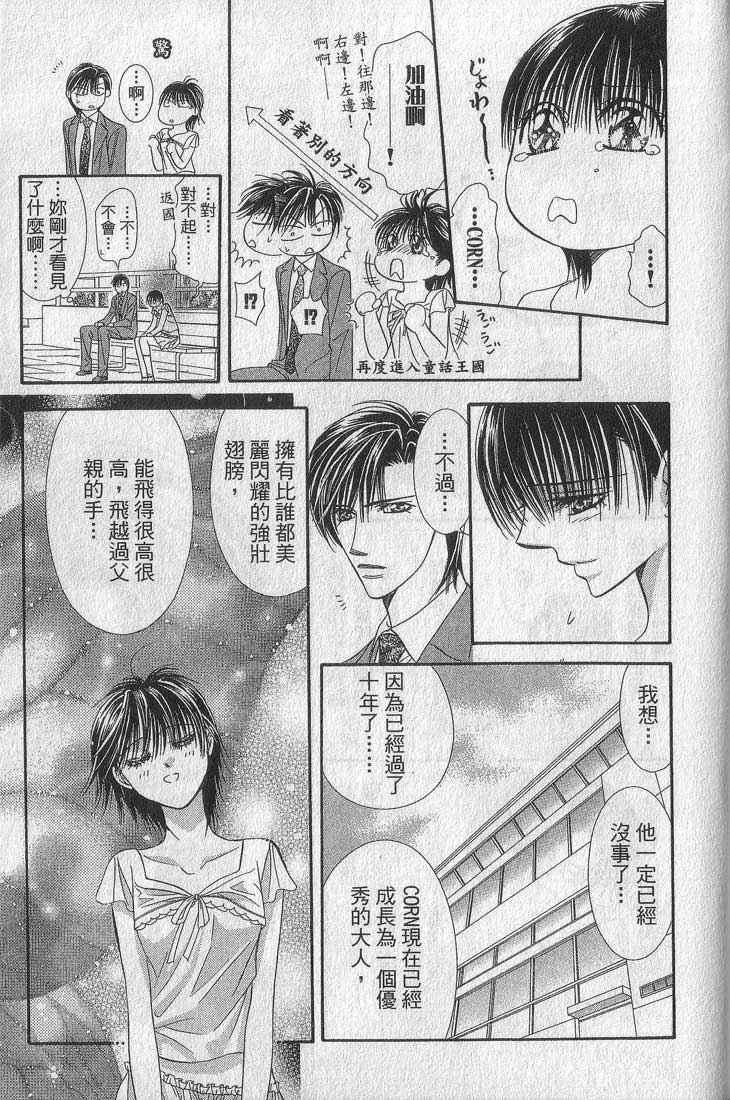 第 172 页