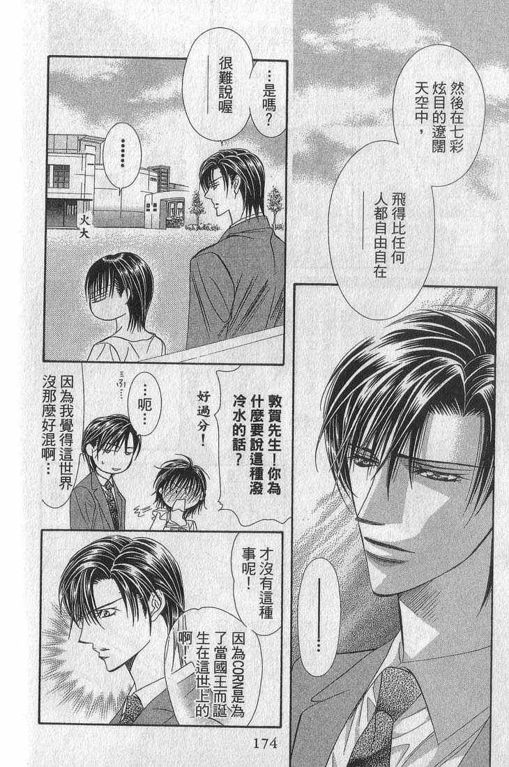 第 173 页