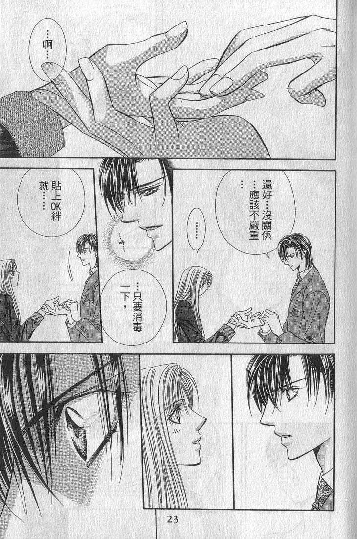 第 23 页