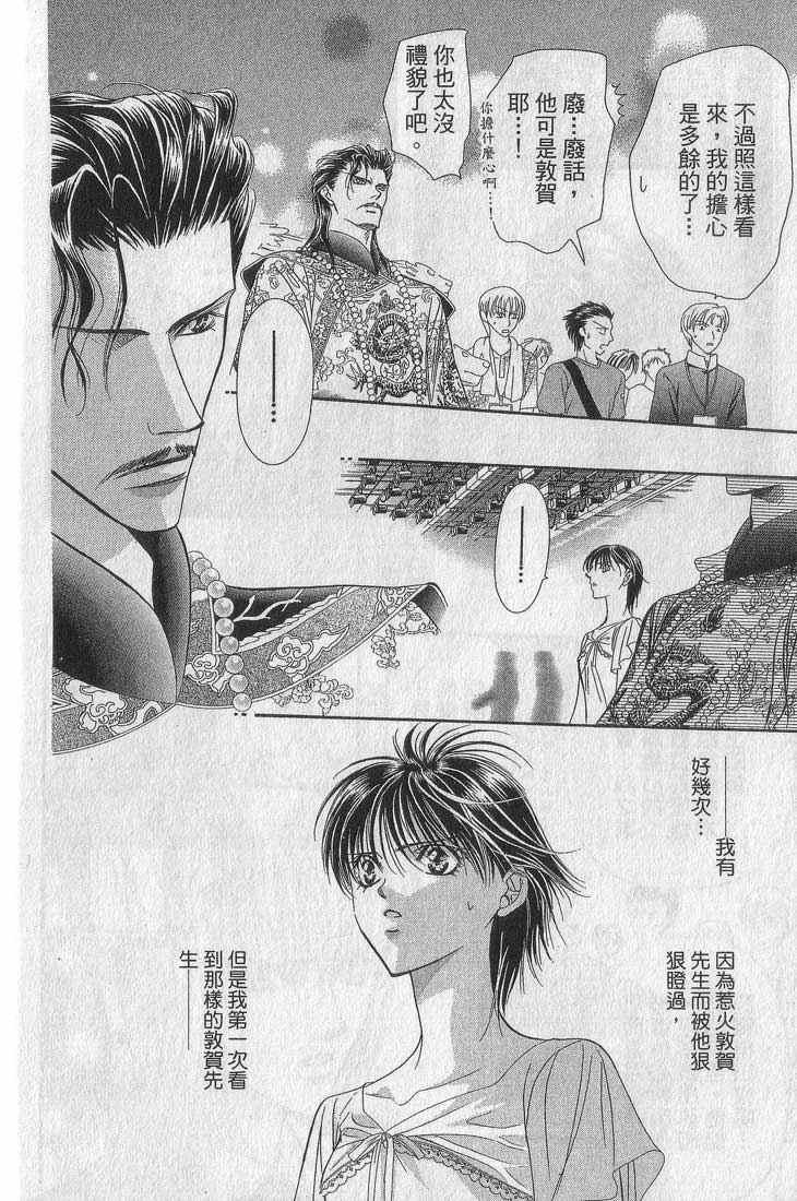 第 38 页