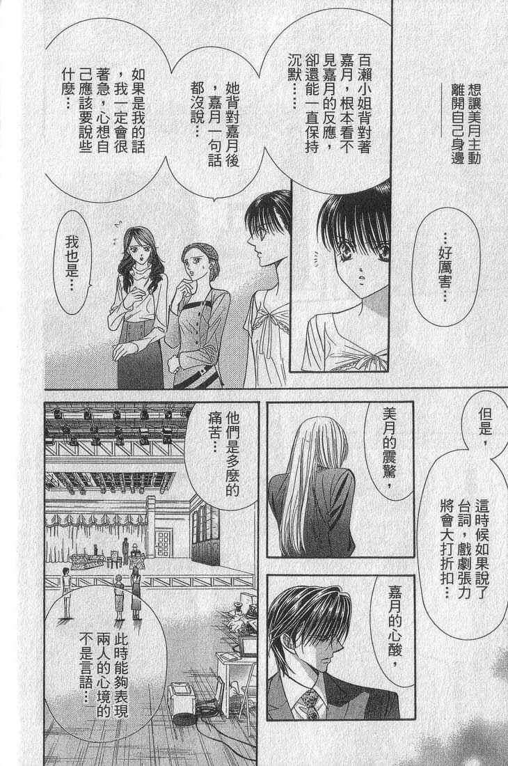 第 44 页