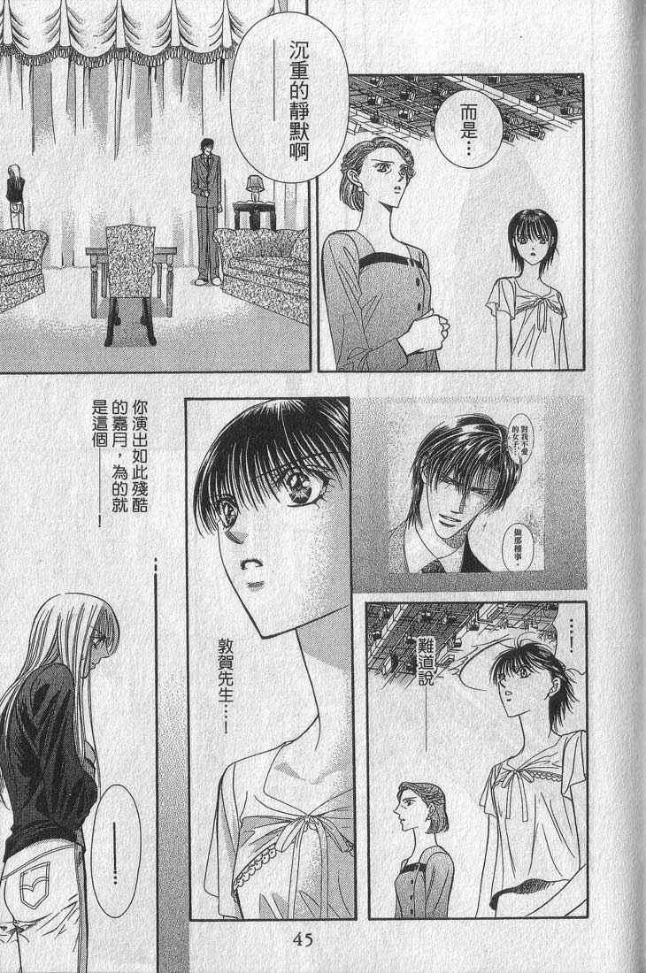 第 45 页