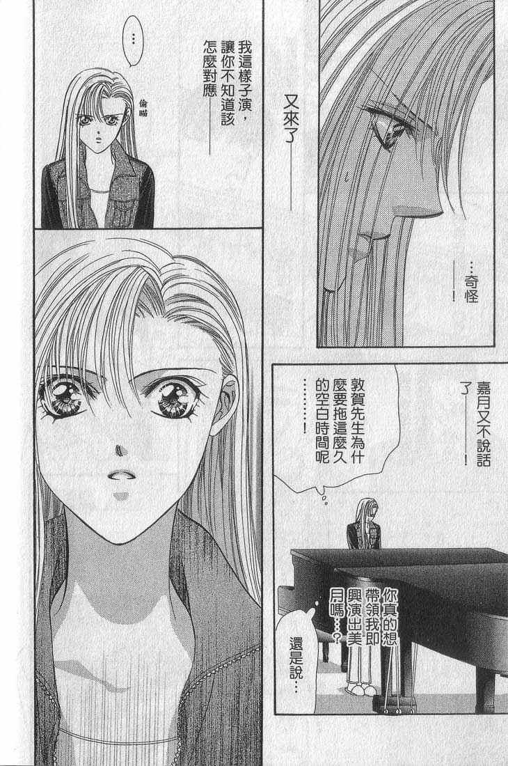 第 54 页
