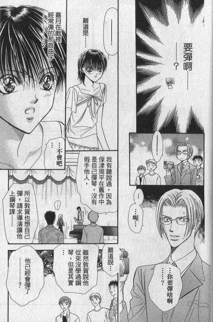第 73 页