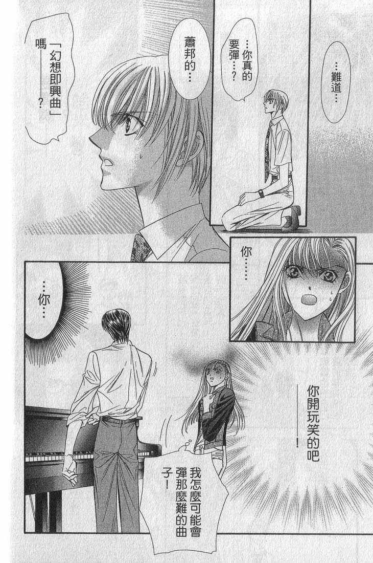 第 74 页