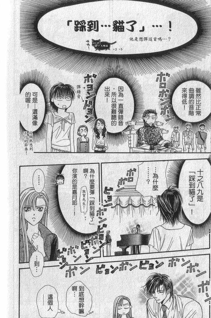 第 80 页