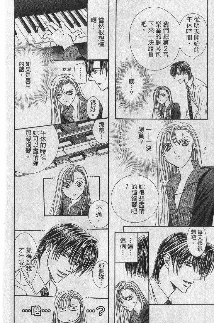 第 88 页
