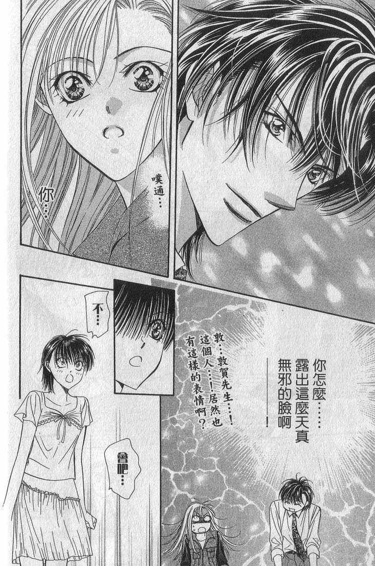 第 90 页