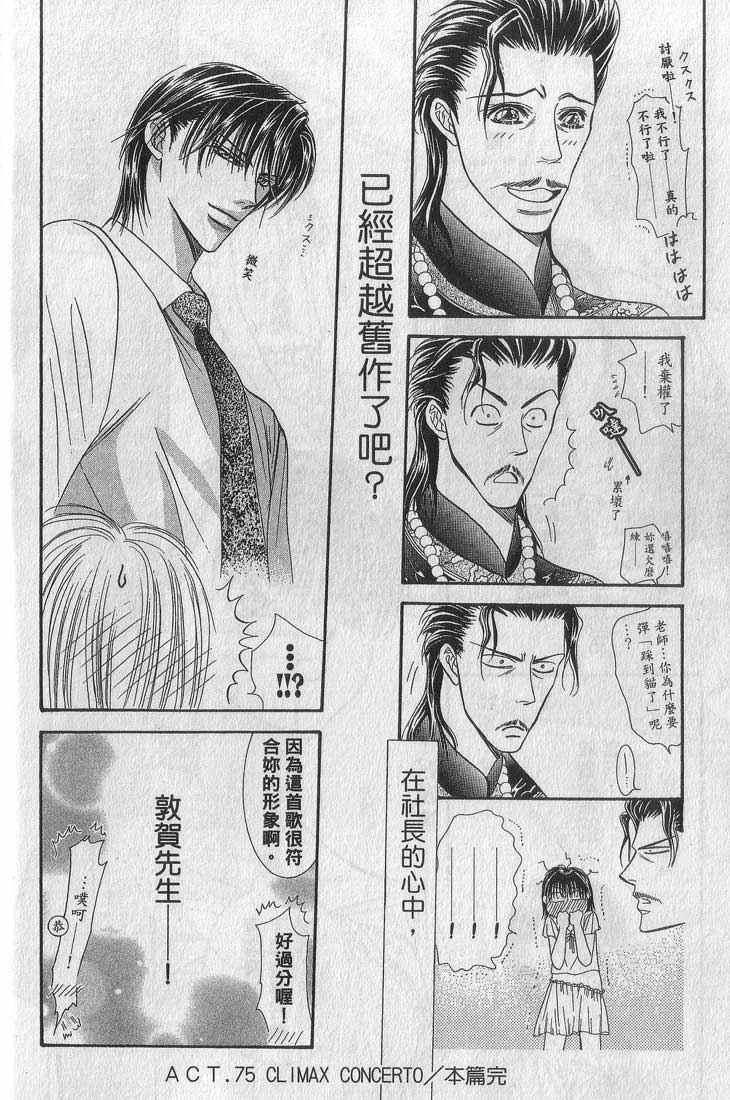 第 94 页