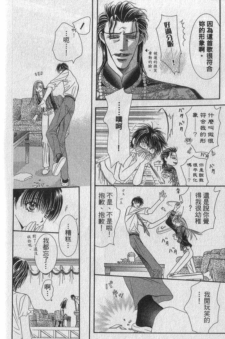 第 99 页