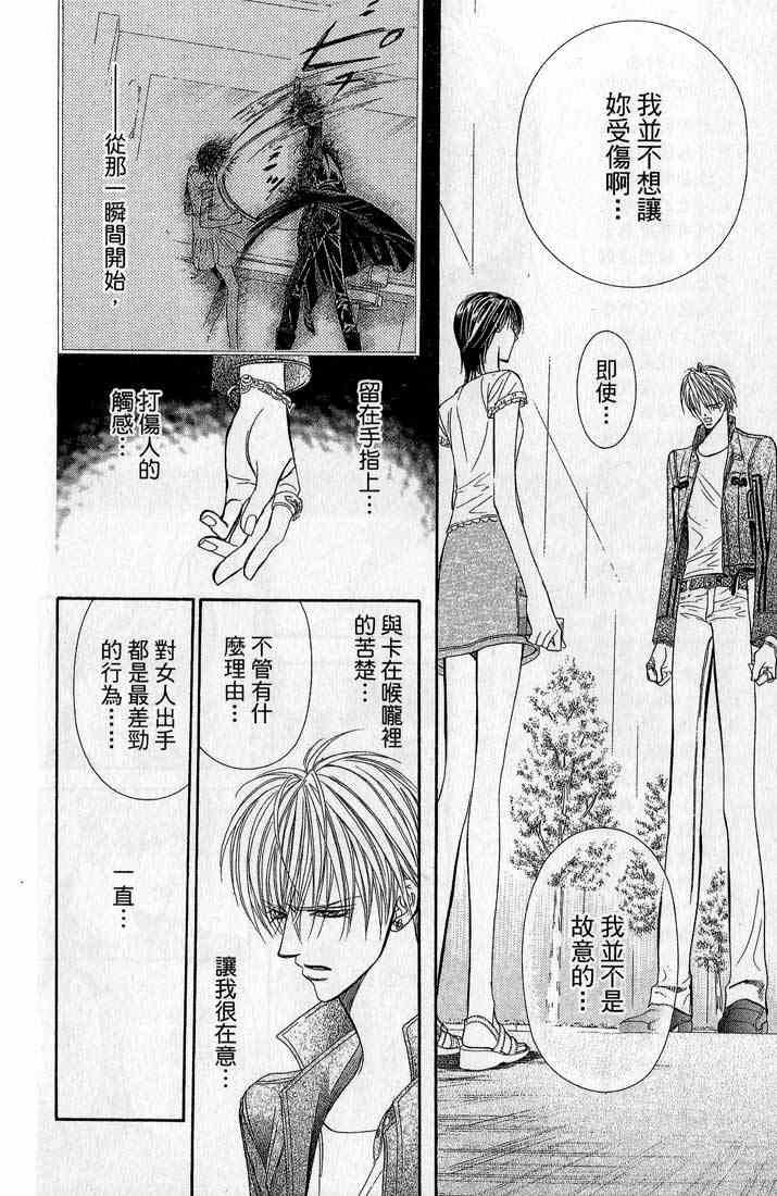 第 108 页