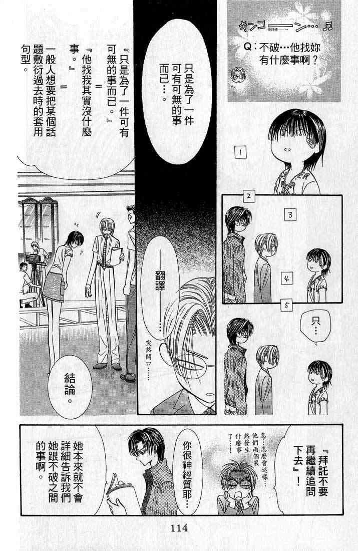 第 112 页