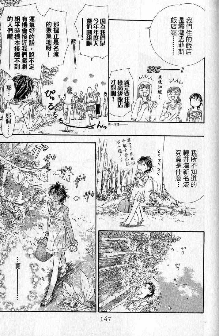 第 143 页