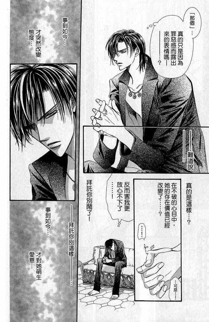 第 161 页