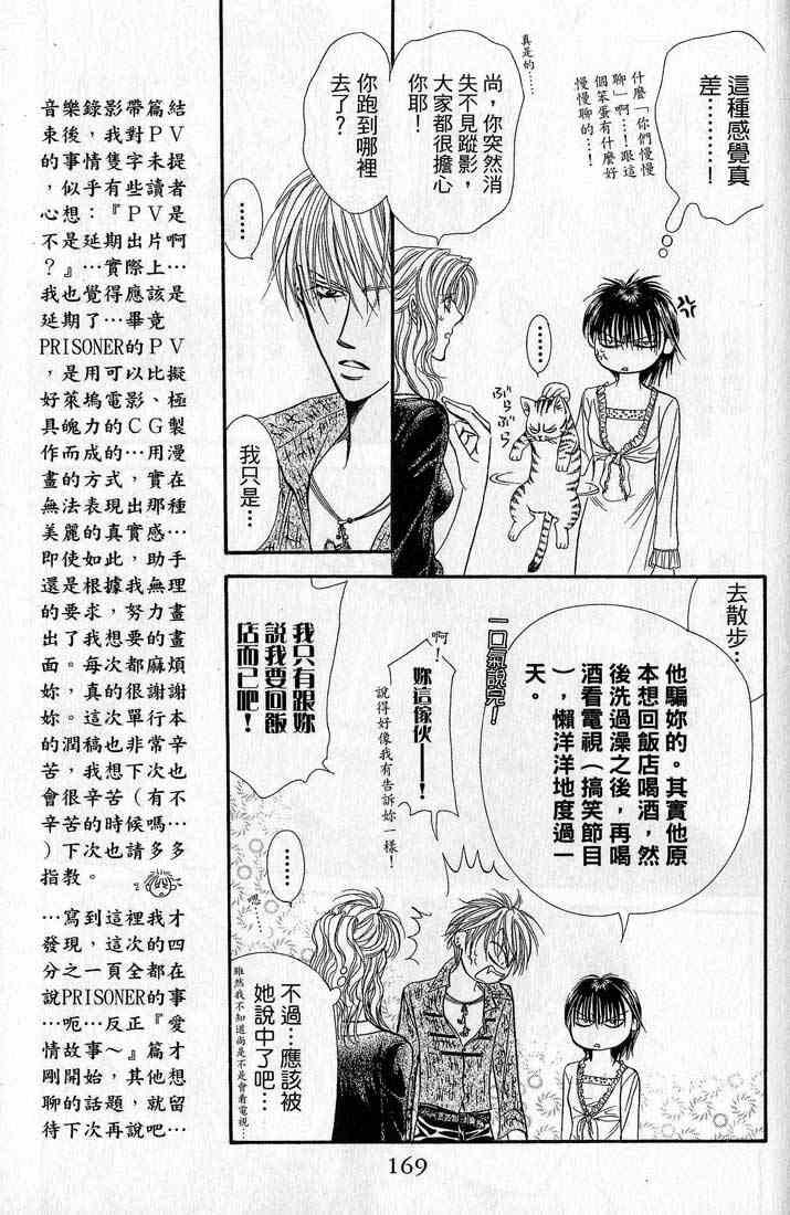 第 164 页