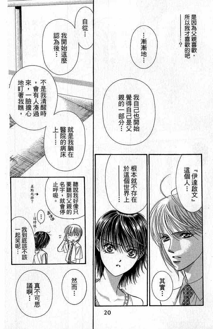 第 20 页