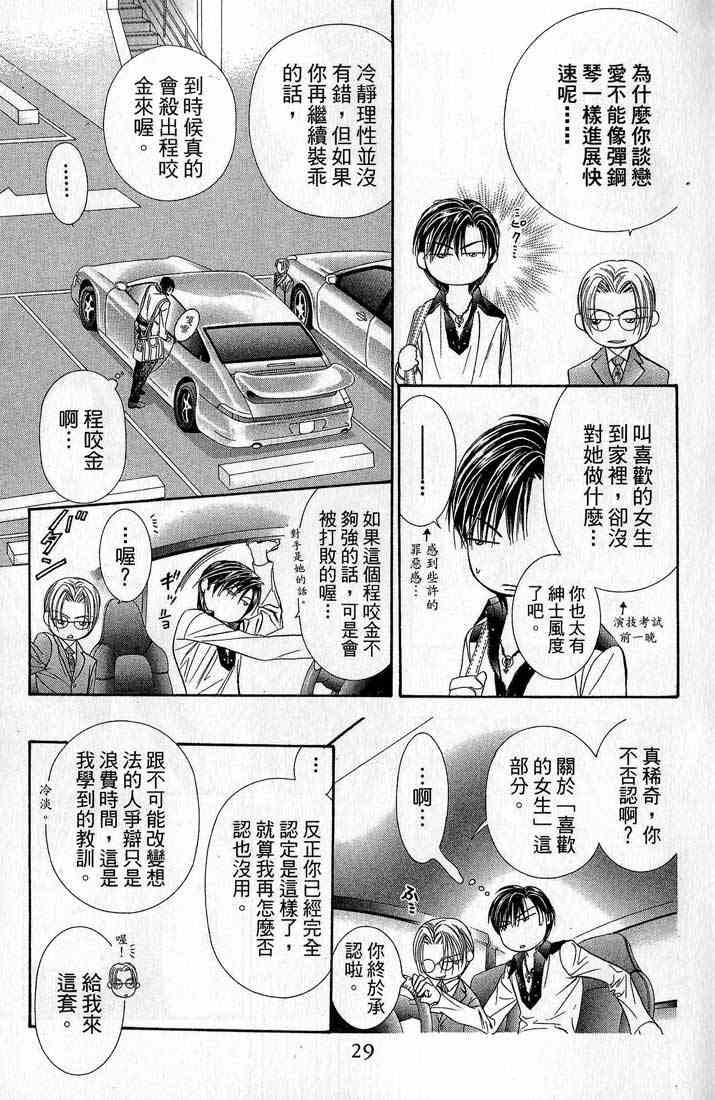 第 28 页