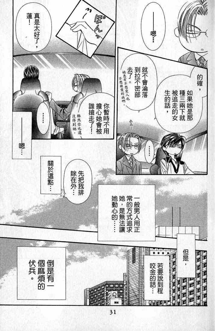 第 30 页