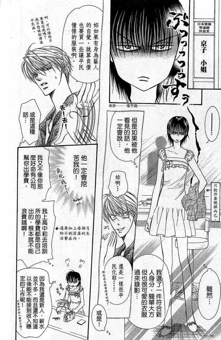 第 45 页
