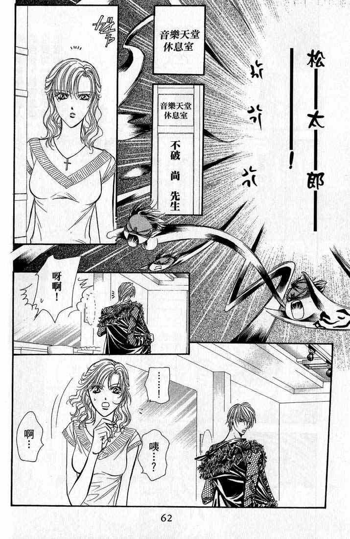 第 61 页