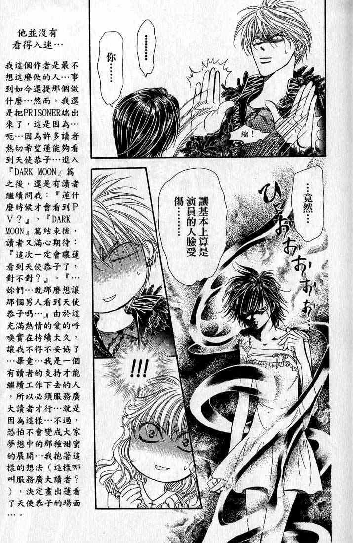 第 76 页
