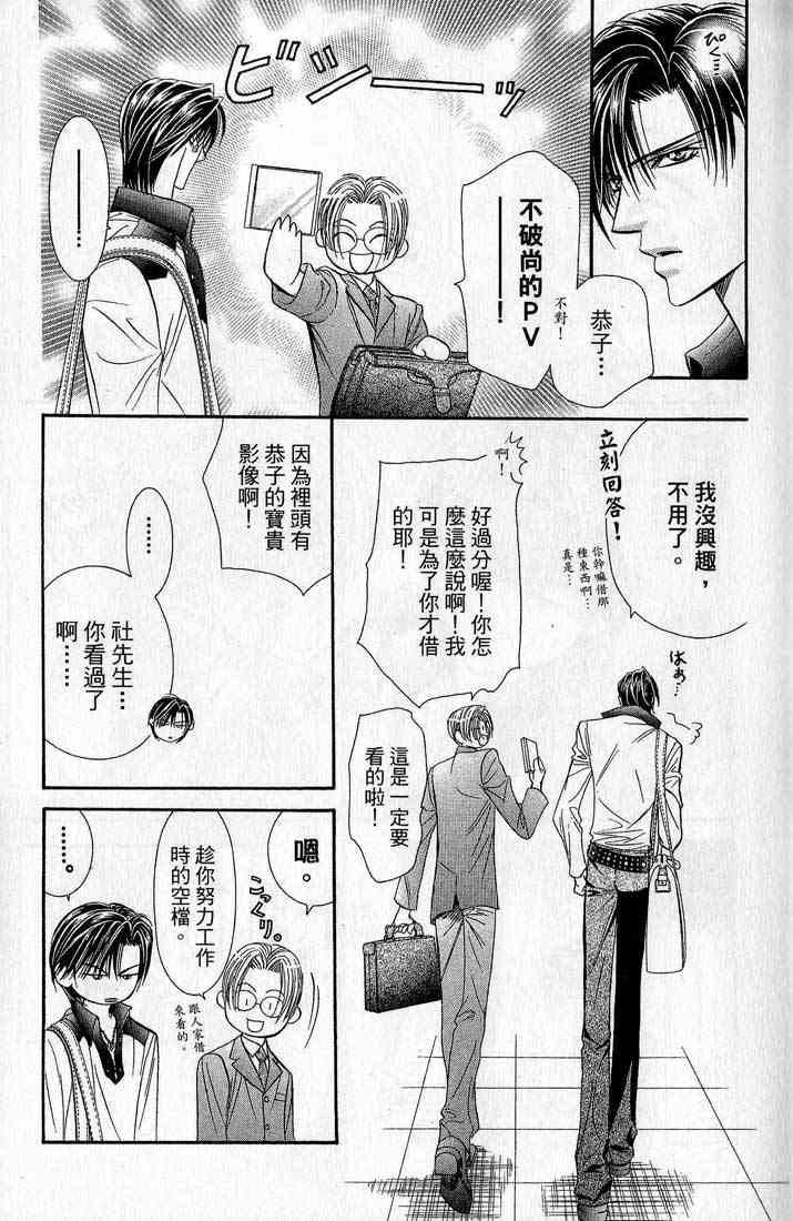 第 80 页