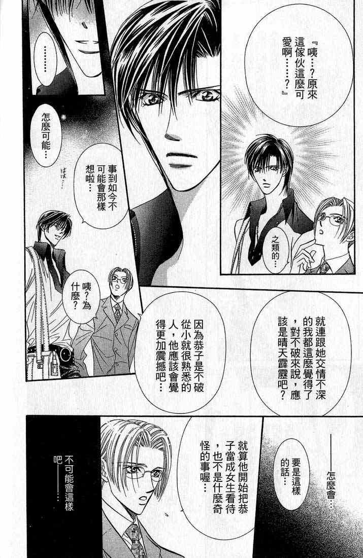第 83 页